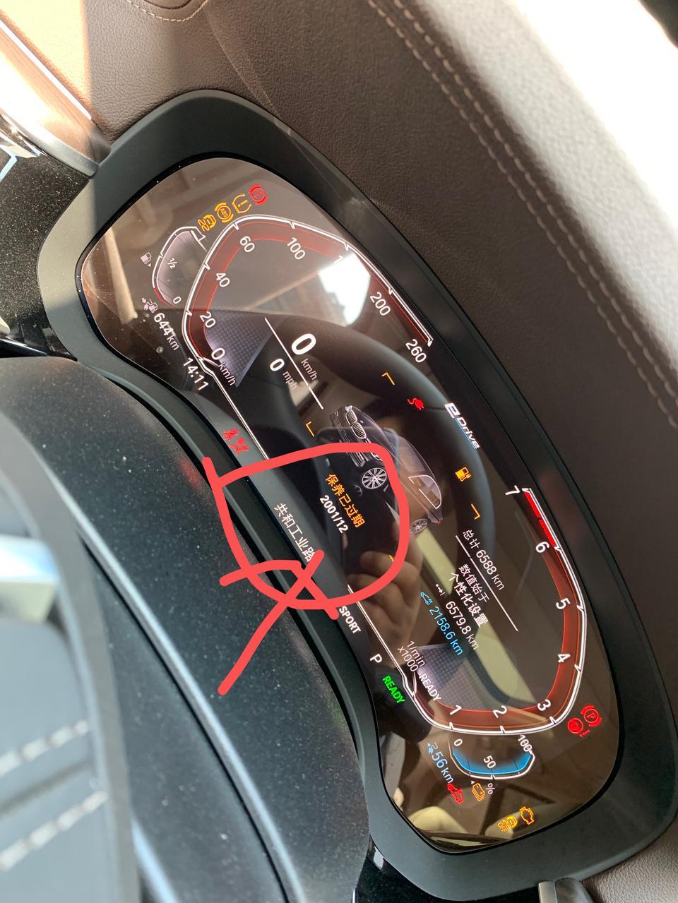 宝马5系phev-我去年10月提的2020款开了1个月都出这个问题我去4S店去2次他们拆搞好他们说2020款有好多这个问题是不是求接