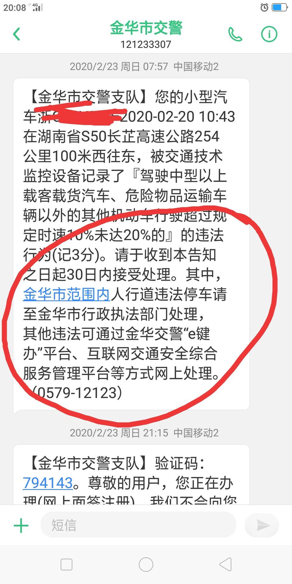 长安cs75-麻烦各位师傅帮看看画圈的违法停车，需不需要去处理！