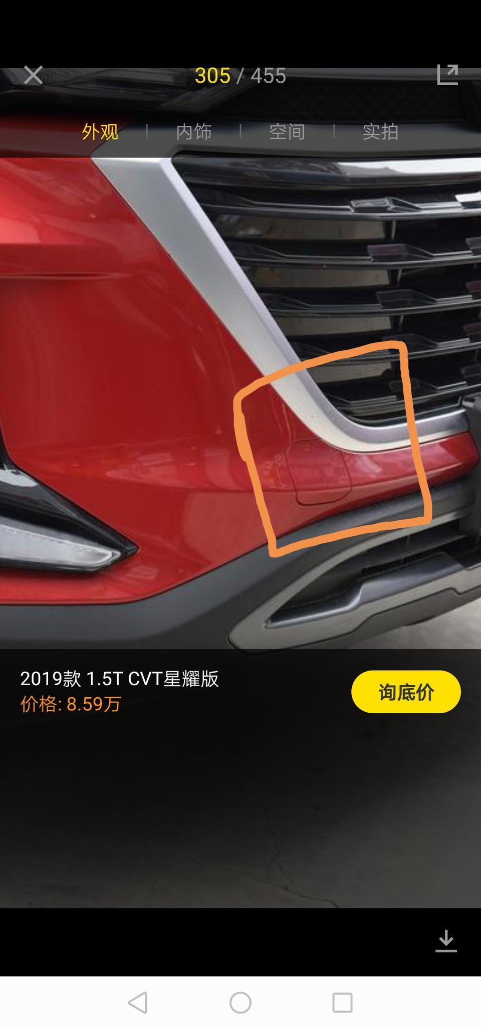 beijing·x3-问一下这个框是个什么的