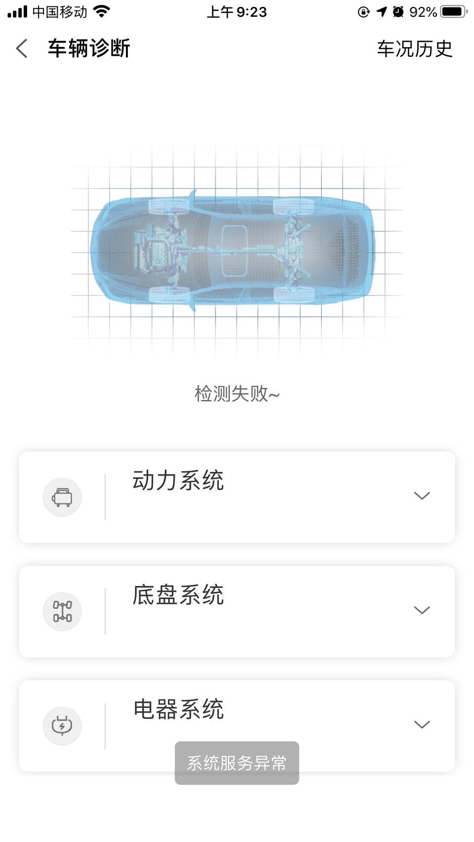 长安cs75-各位大佬这是啥情况你们的今天能用吗