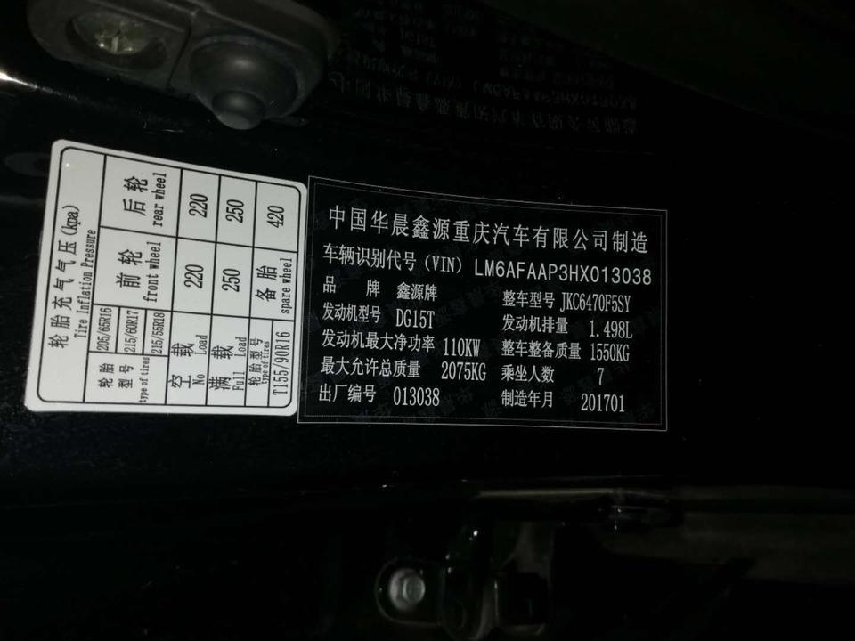 swm斯威x7-现在哪里能发材料？我需要左前三角背和左前减震器