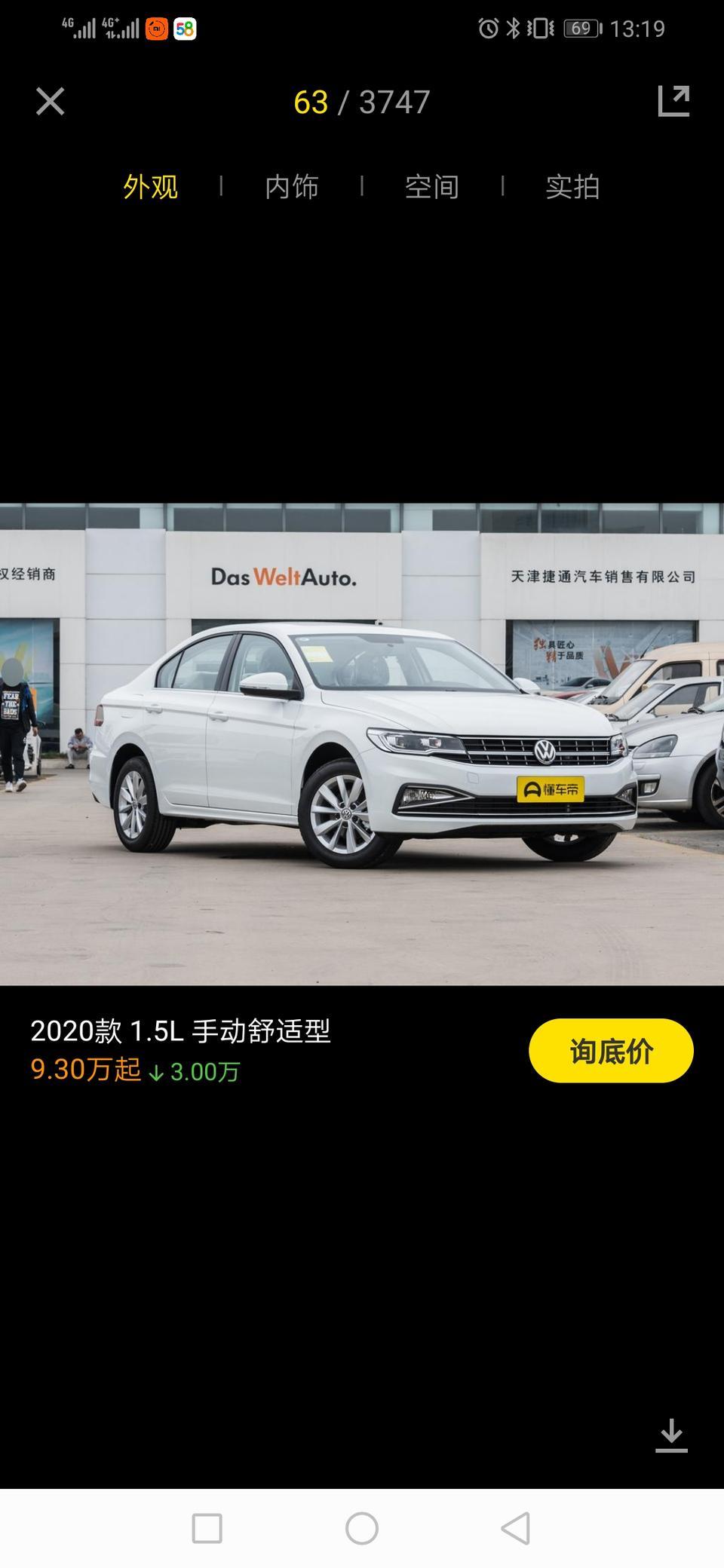个人感觉轿车 SUV都可以 20款新宝来1.5手动舒适  捷达VS5手动悦享 奇瑞艾瑞泽GX手动型色版 现在纠结这三款远那一个，求老司机给个建议！谢谢