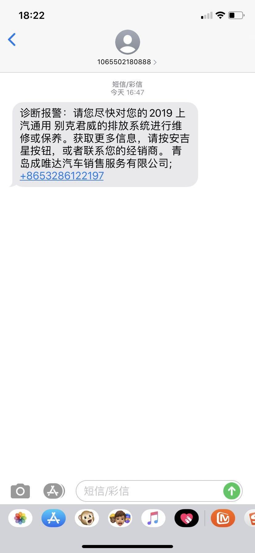 君威-新车八千公里，四个多月，今天下班启动车发现发动机故障灯常亮，安吉星发短信说是排气系统问题，有没有遇到同样情况的？开车一直很爱惜