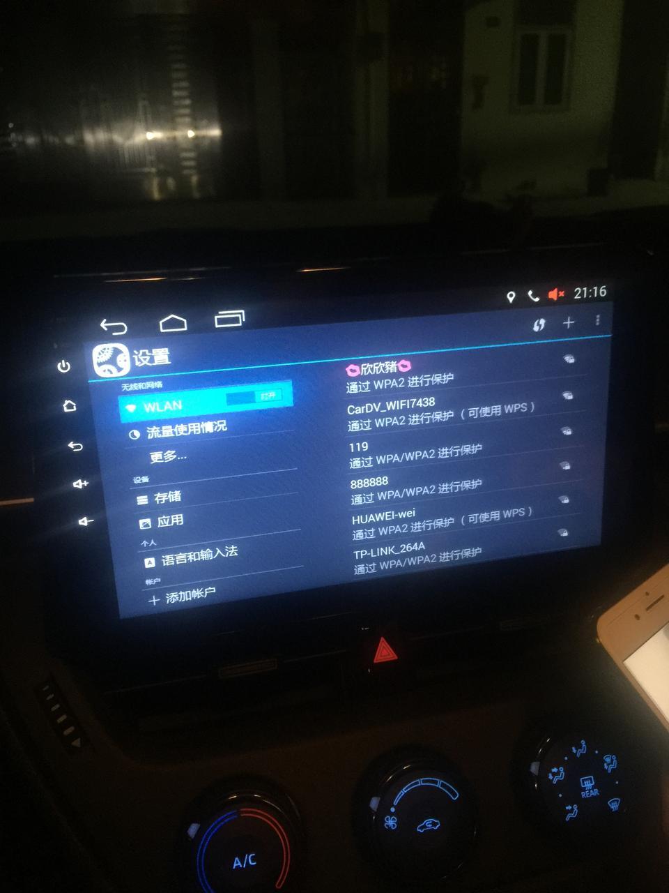 卡罗拉多媒体为什么怎么样也连不上wifi