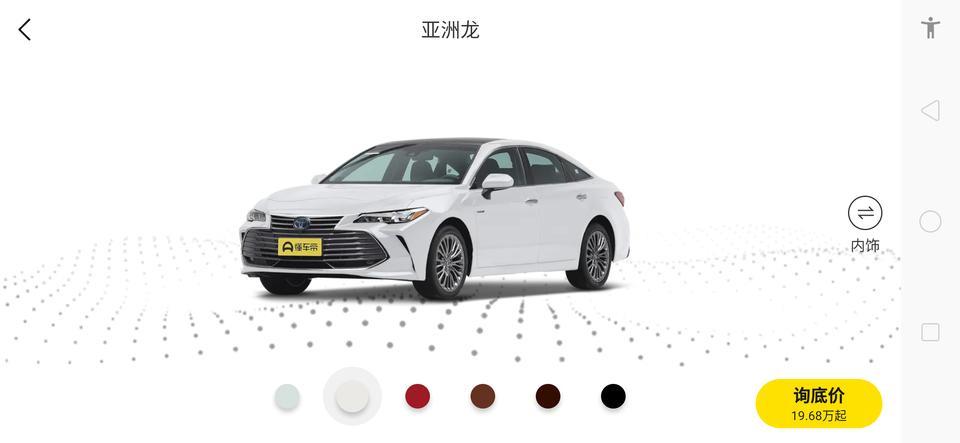 亚洲龙2.0尊享版。241000全款。划算吗？，还有，流光银，还是白色的好看