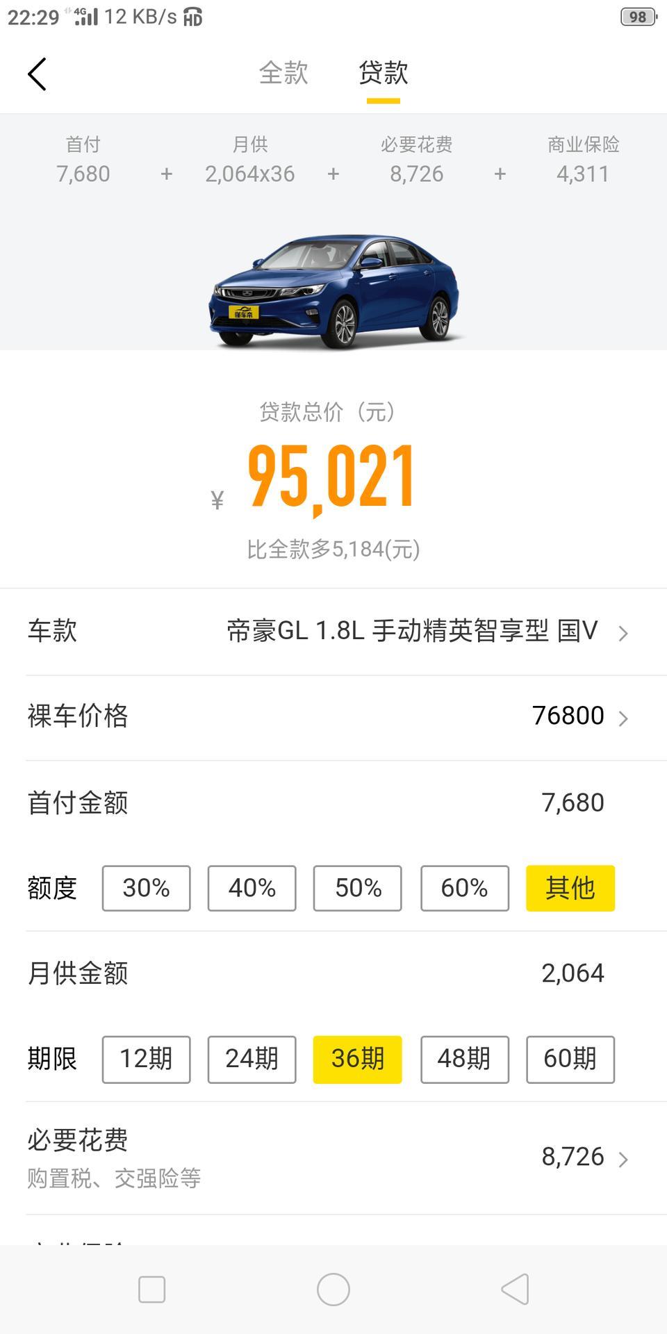 帝豪gl-我想问问各位大神，这里的参考和实体店是一样的么