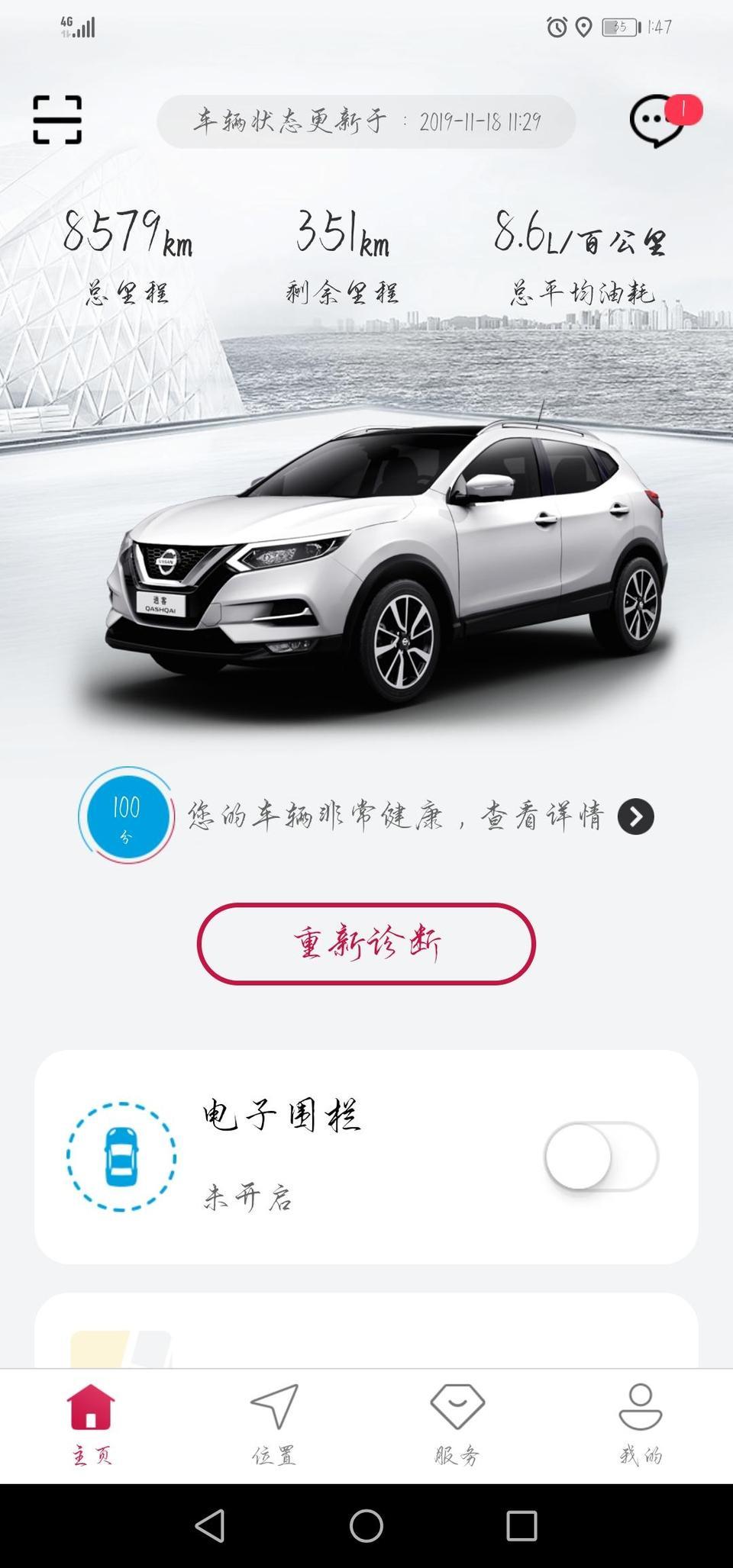 19年逍客豪华版和旗舰版差距在哪里？我看网上说逍客有主动刹车？在哪里设置？买车的时候说没有主动刹车，但是网上报的都说有呀，还是说就旗舰版有，豪华版没有？
