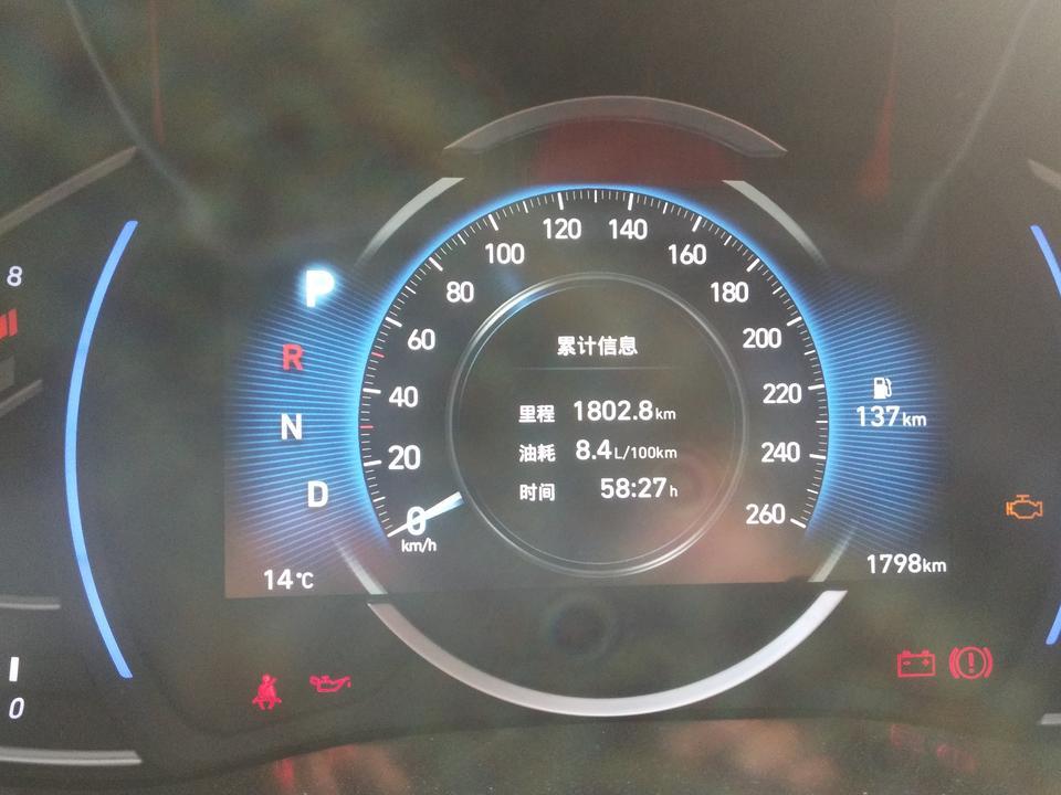 菲斯塔-这油耗算不算高? 菲斯塔-这油耗算不算高?