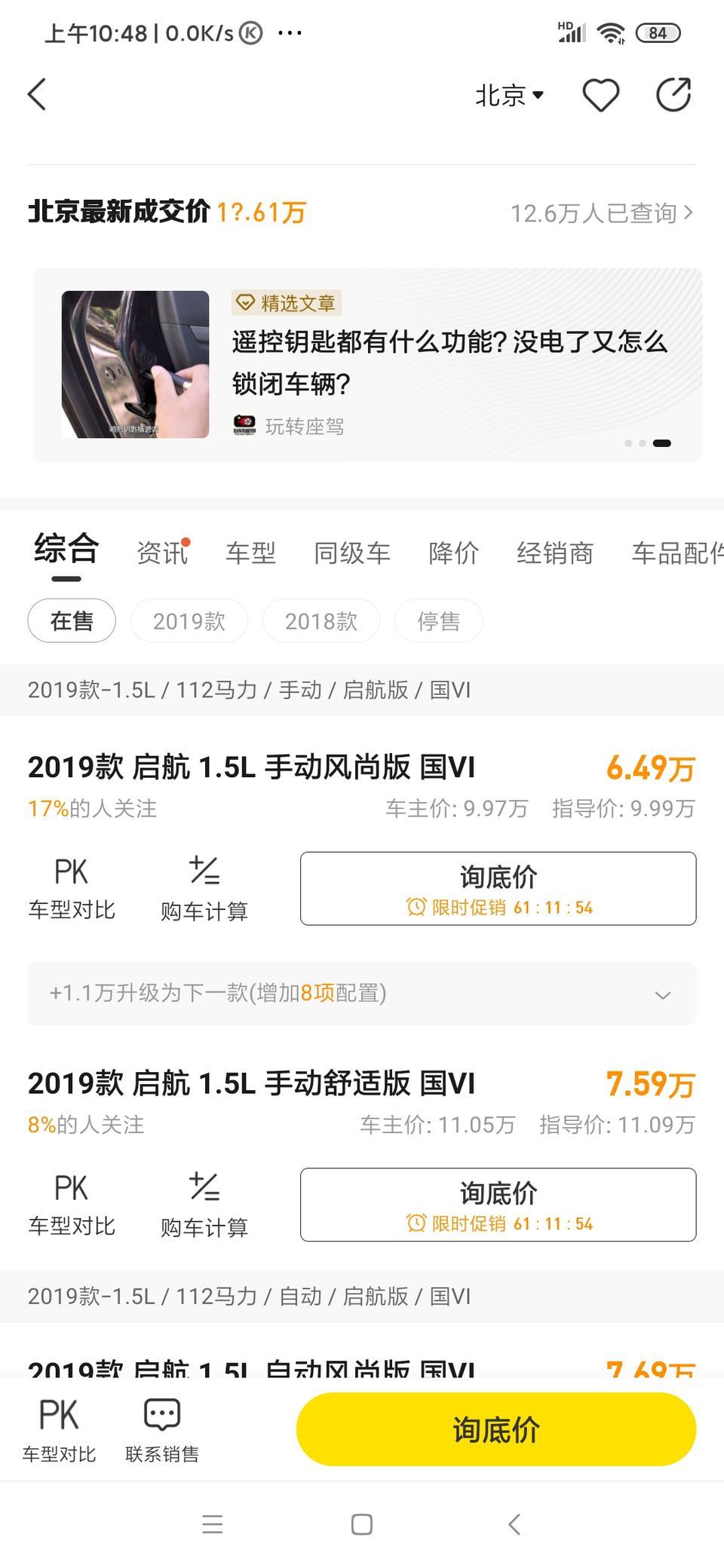 朗逸-车主价与4s店差异太大了把，平台上的北京4s店最高优惠3w多，有位置标注吗？我想去看看