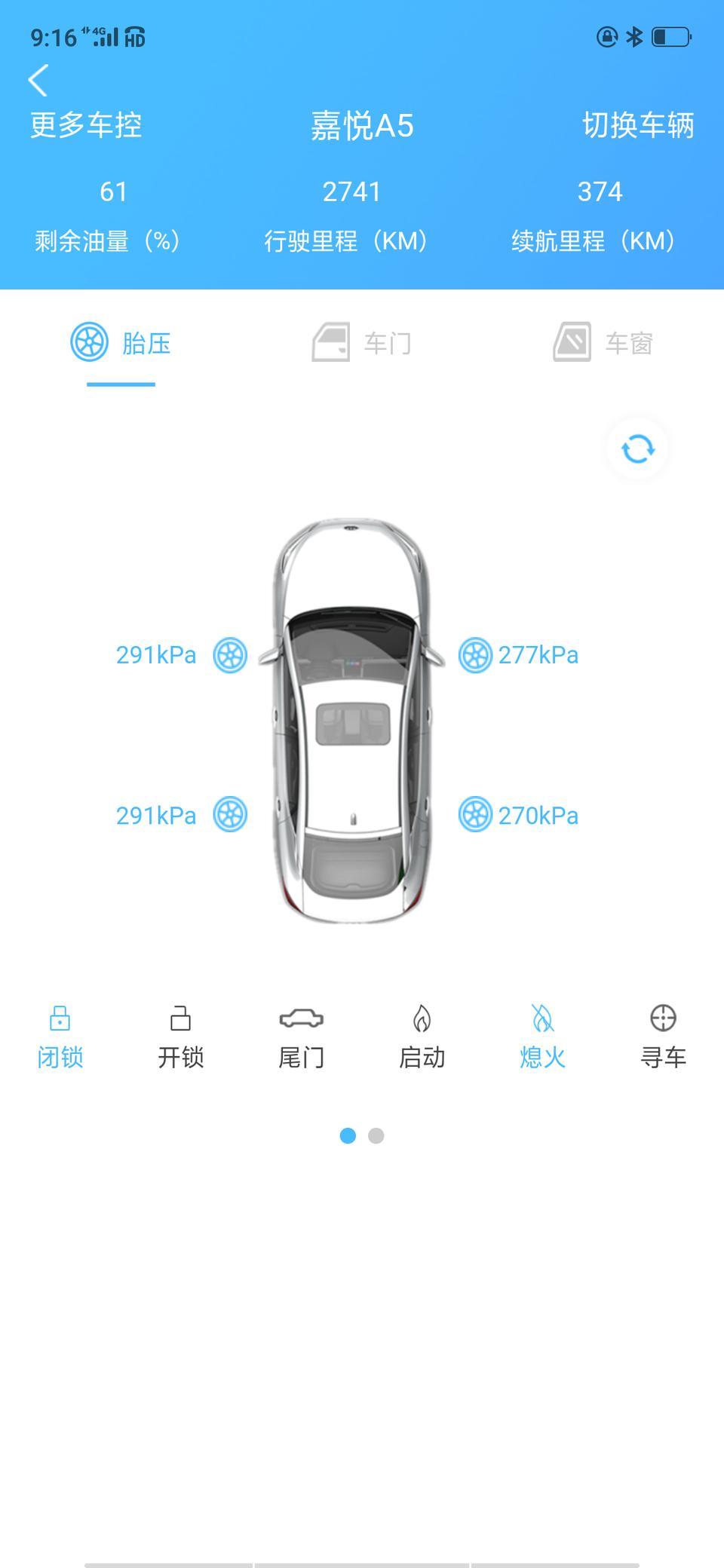 嘉悦a5-胎压是不是太高了，自己可以动手放气么？怎么放？