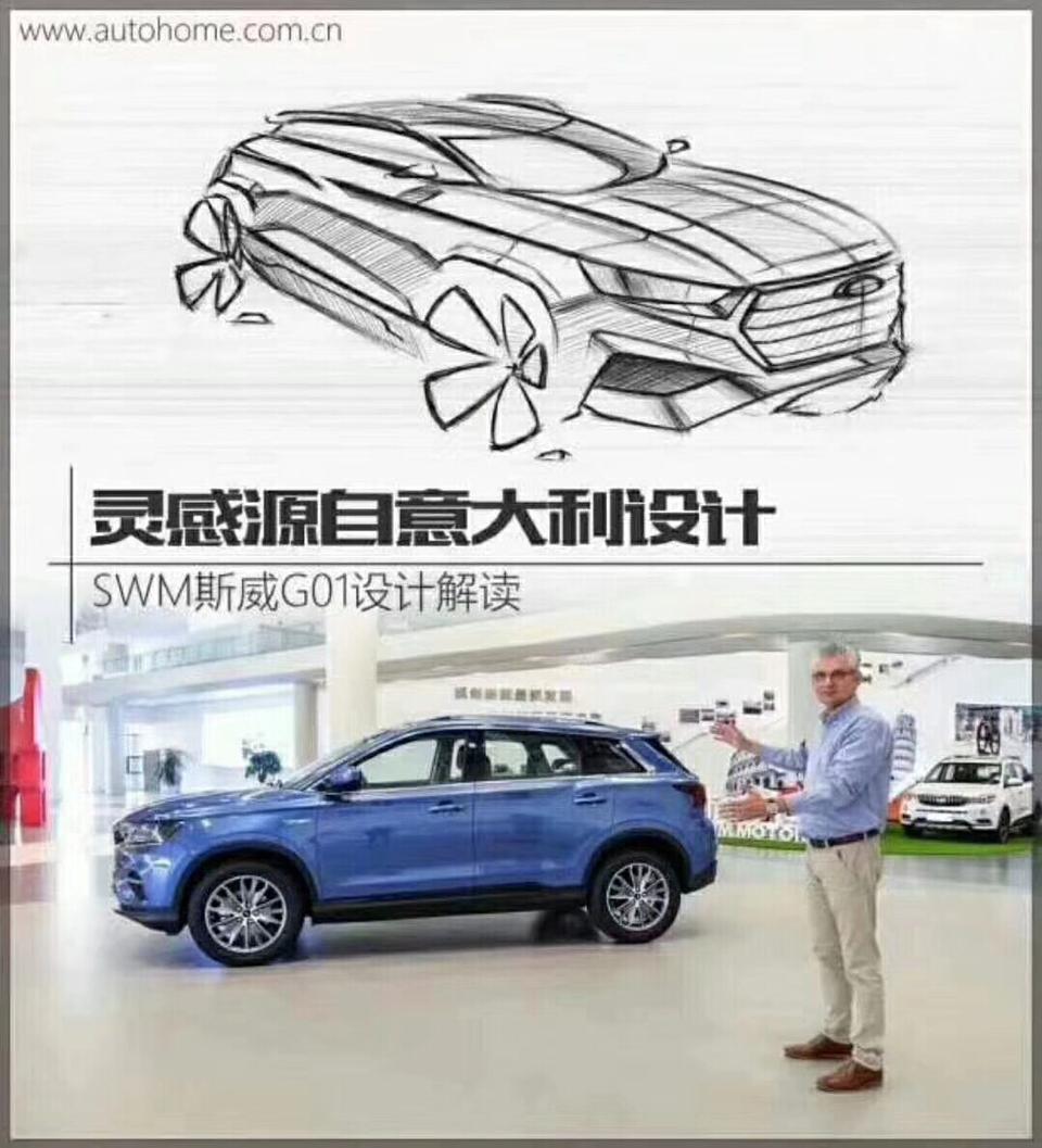 swm斯威g01-车子霸气，内饰简单，头戴全景，360度全景，远程控制
