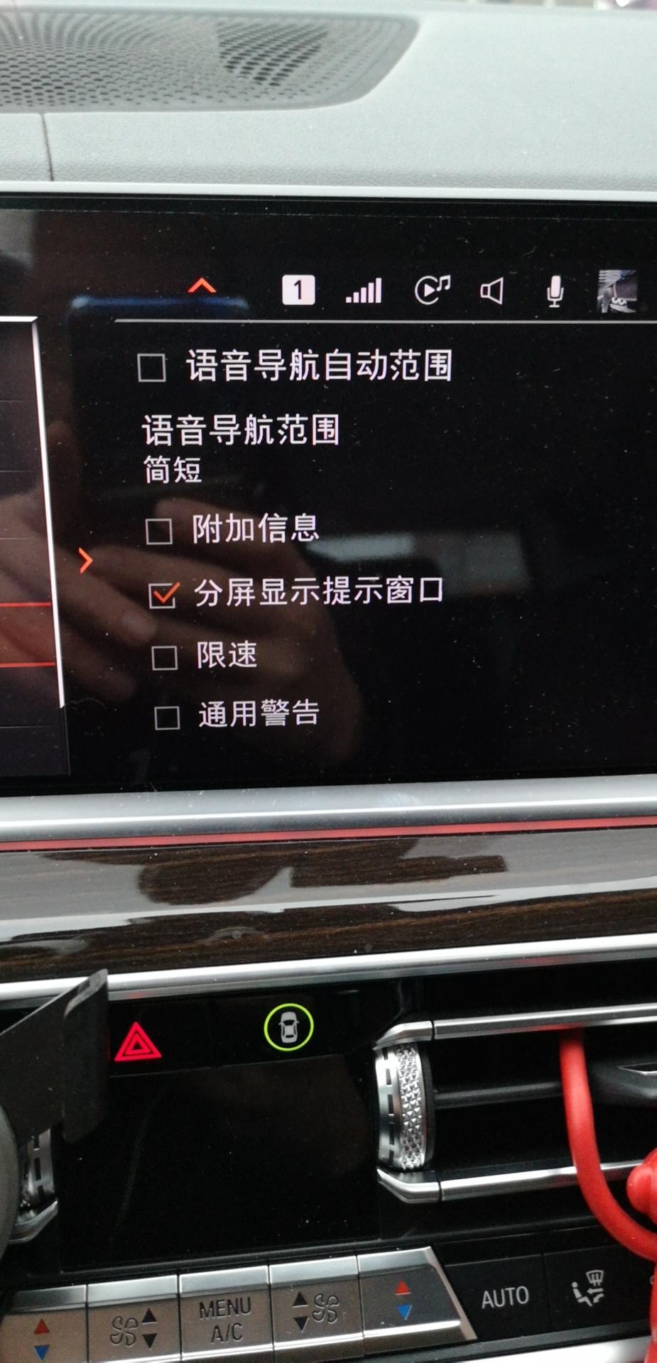 宝马x5-各位大佬请教下我车这些都关了怎么还有限速提示语音？怎样能关闭呢