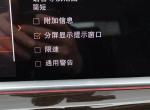 宝马x5-各位大佬请教下我车这些都关了怎么还有限速提示语音？怎样能关闭呢