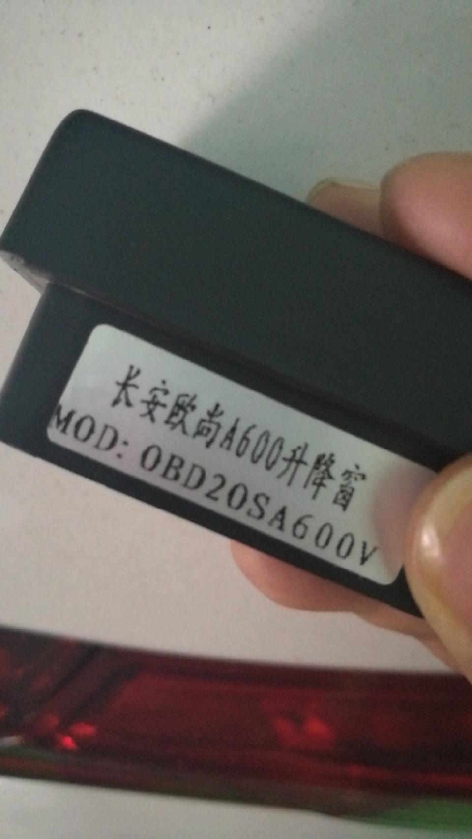 长安欧尚a600-有没有欧尚18款A600自动挡车主，加装ODB锁车升窗器为啥用不了，要用哪款？求帮助