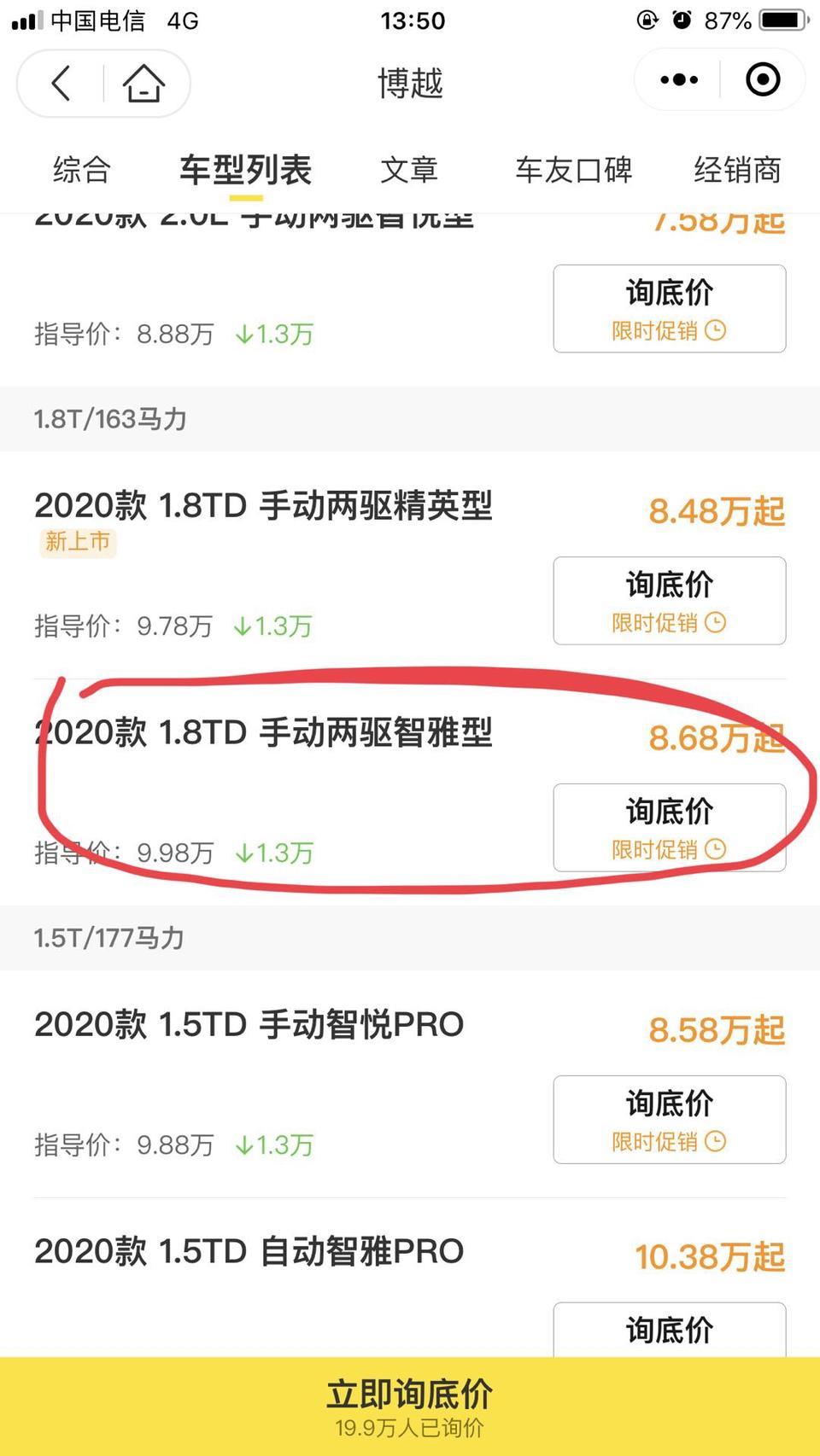 2020。博越这款怎么样？有没有同款的