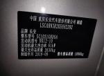 跨越王x1 -像这种19年8月只开了3000公里带触屏DV的新车还值多少钱