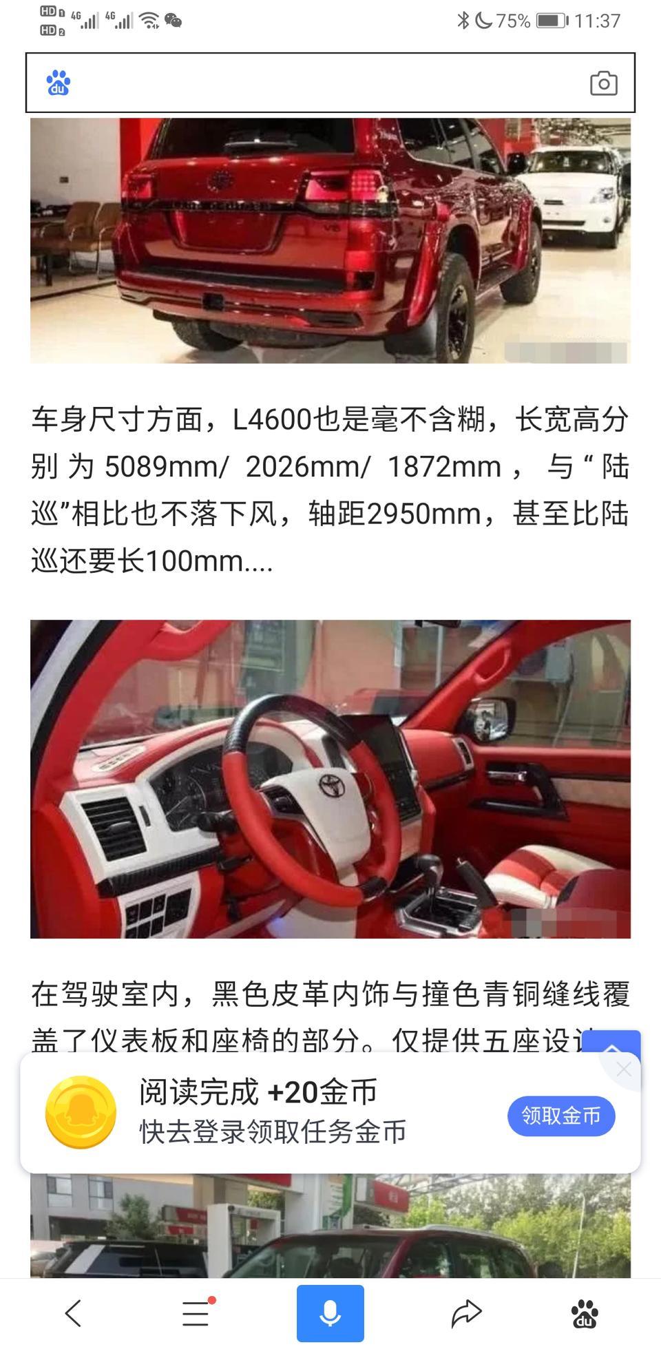 兰德酷路泽(进口)-请问这款车4.0T的，可以在哪里买到（中国红版本）