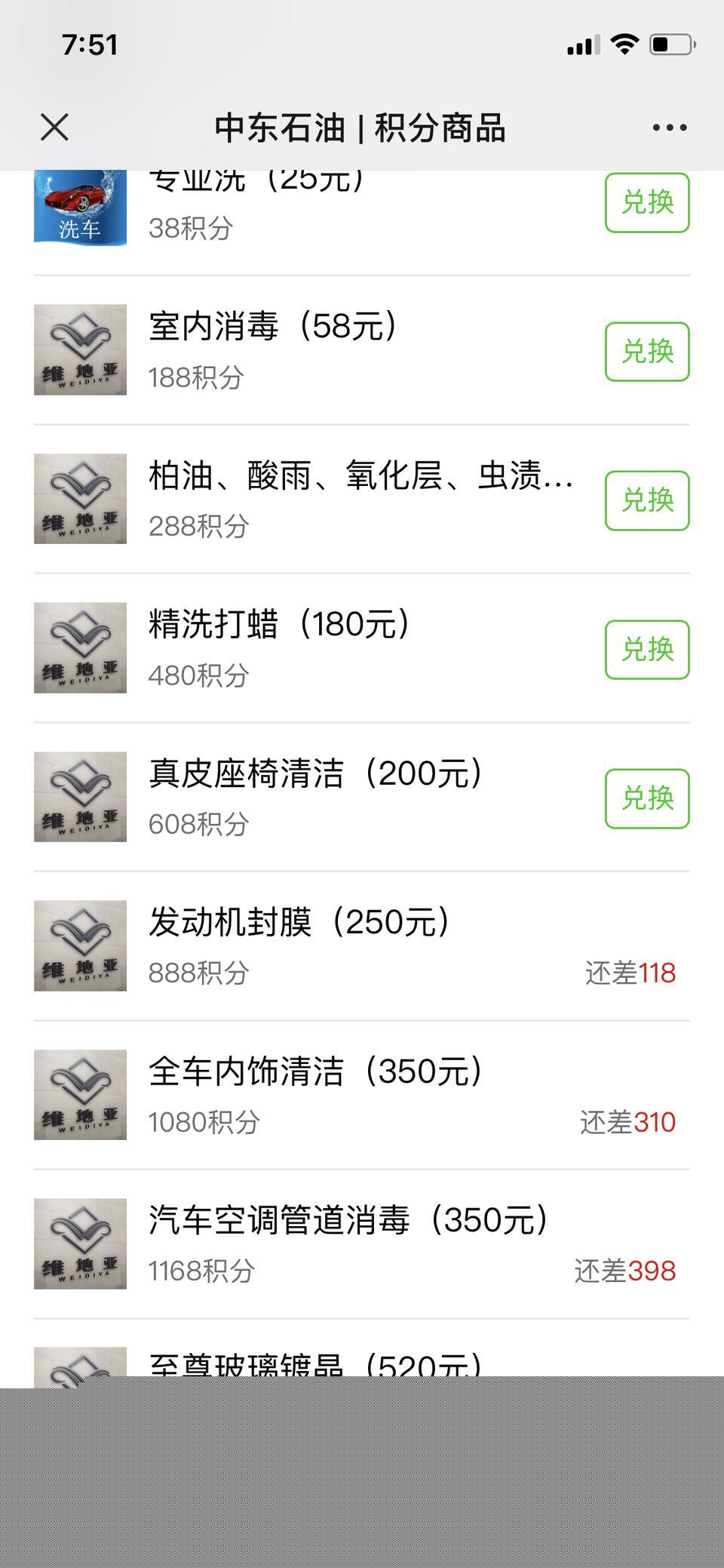 思域-各位车友，本地加油站有积分可以兑换打蜡或者镀晶，请问新车是选择打蜡还是镀晶。