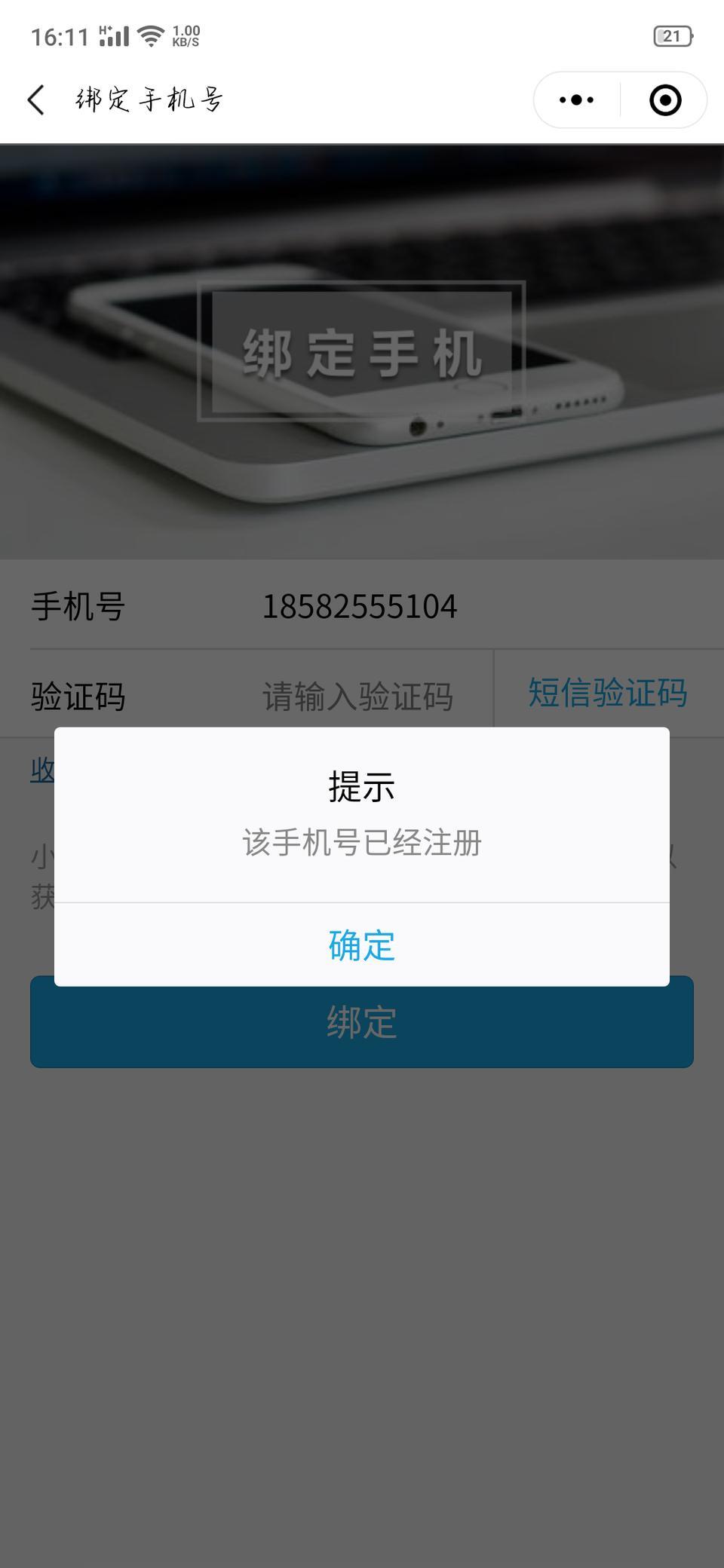 秦pro-有没有哪位大佬知道这个该怎么弄。之前用的微信绑定了迪粉汇。现在换了个微信，但是手机号登录不了了