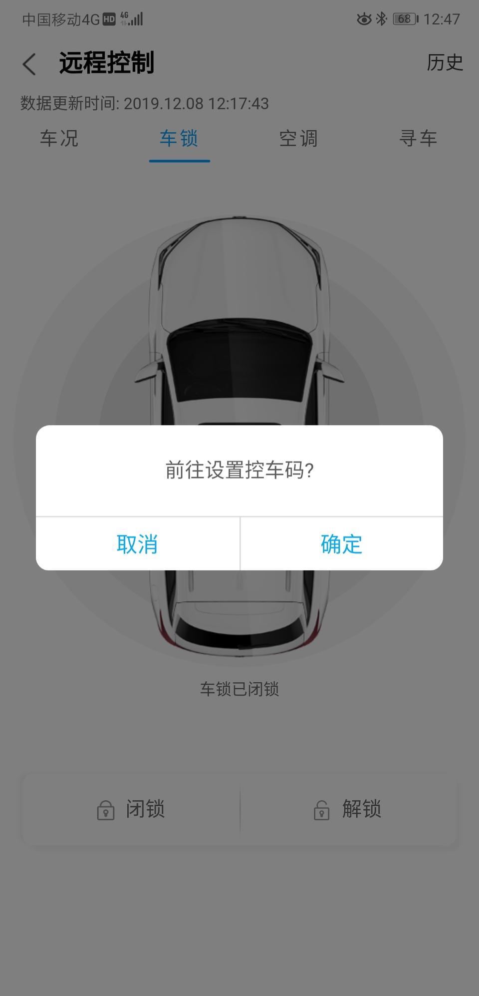 长安cs75 plus-我想问一下各位，这个远程控制的，控车码怎么设置的？