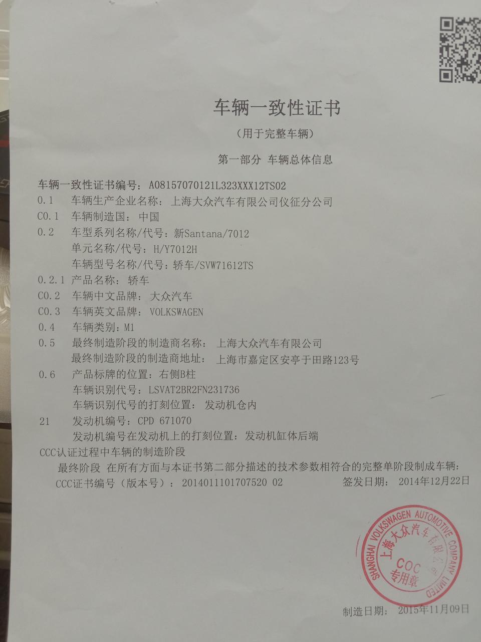 2015年新款桑塔纳是国五还是国四
查了好久了