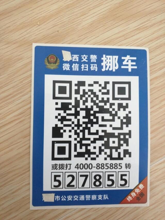 众泰t600-全国通用，不用电话号码，你们的城市开通了吗？