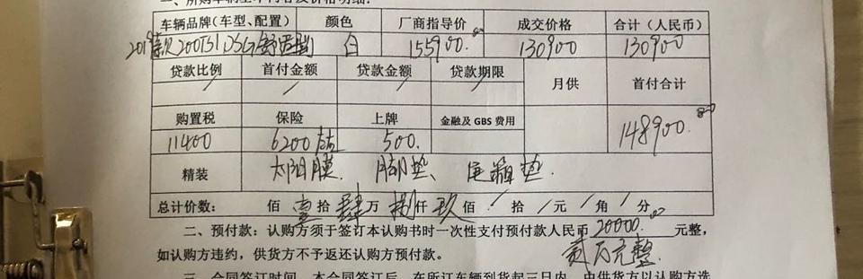 速腾-我是不是买贵了要疯了