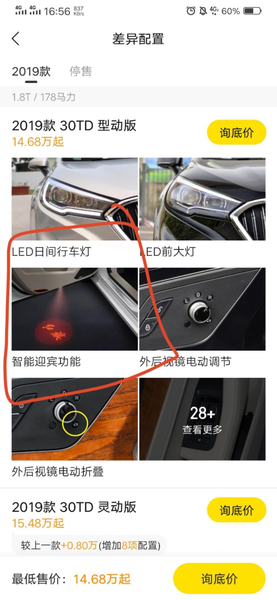 红旗h5智能迎宾灯是所有的都有吗