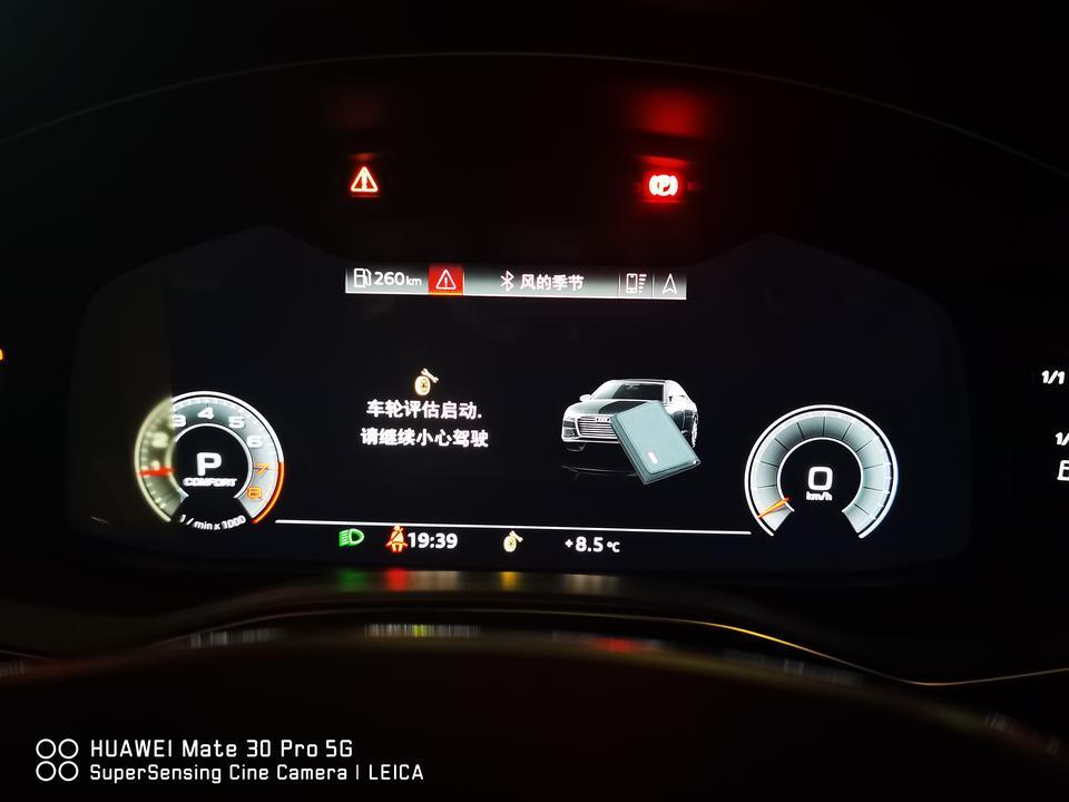 奥迪a6l-请问这个怎么消除，谢谢