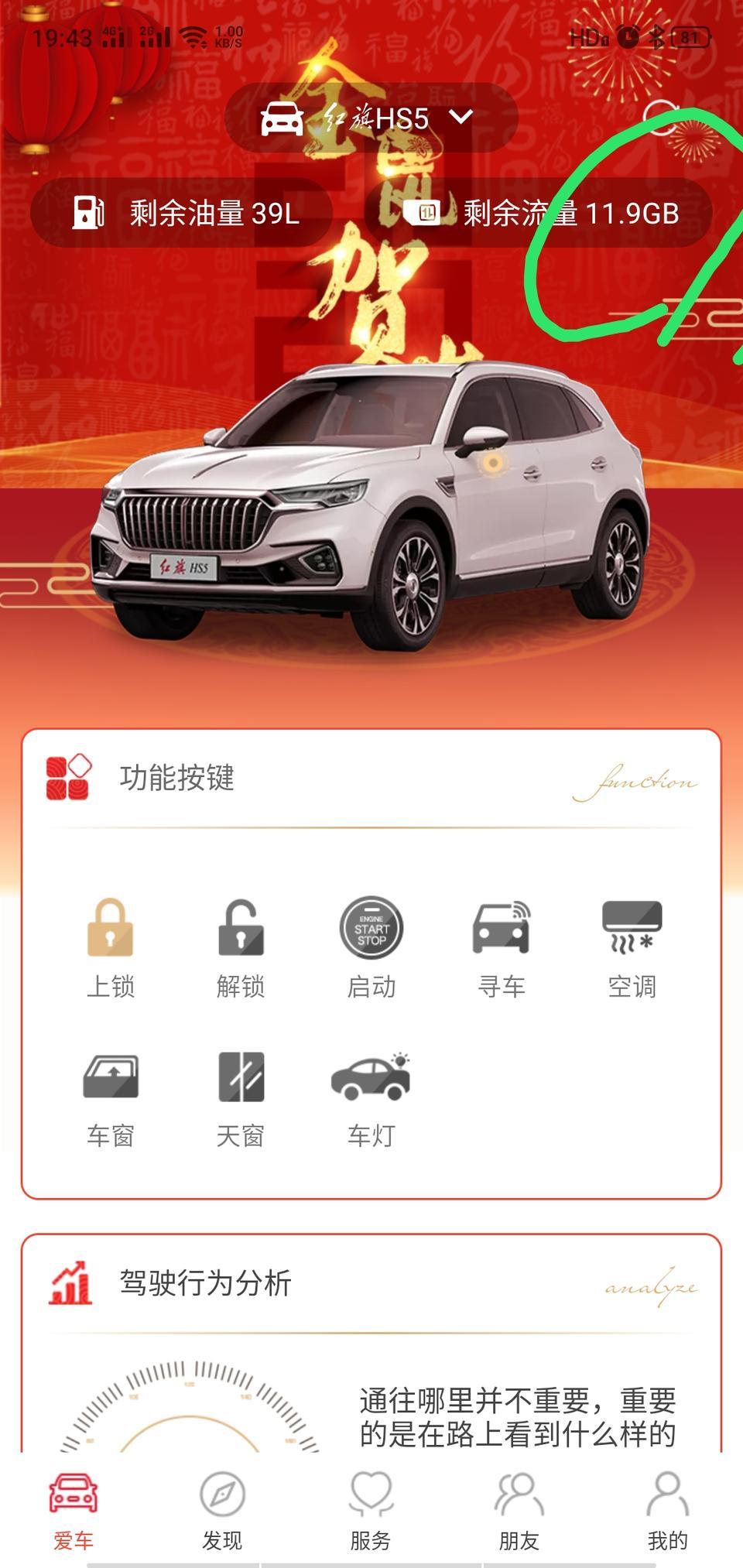 请问红旗Hs5流量有多少，是送一次还是每月送？
