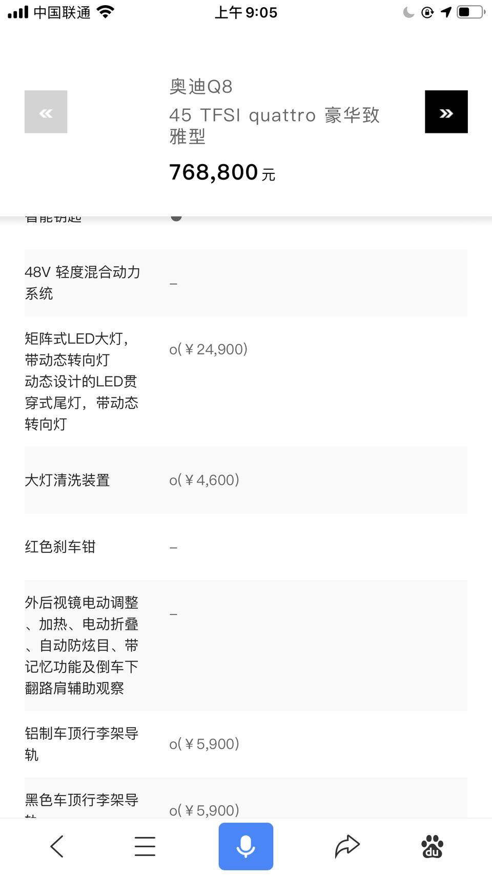 奥迪q8-q8的最低配下半年落地76有可能吗。还有那个2.5万选装的矩阵是前大灯，价格高不高，真的很喜欢，不过感觉还是贵。