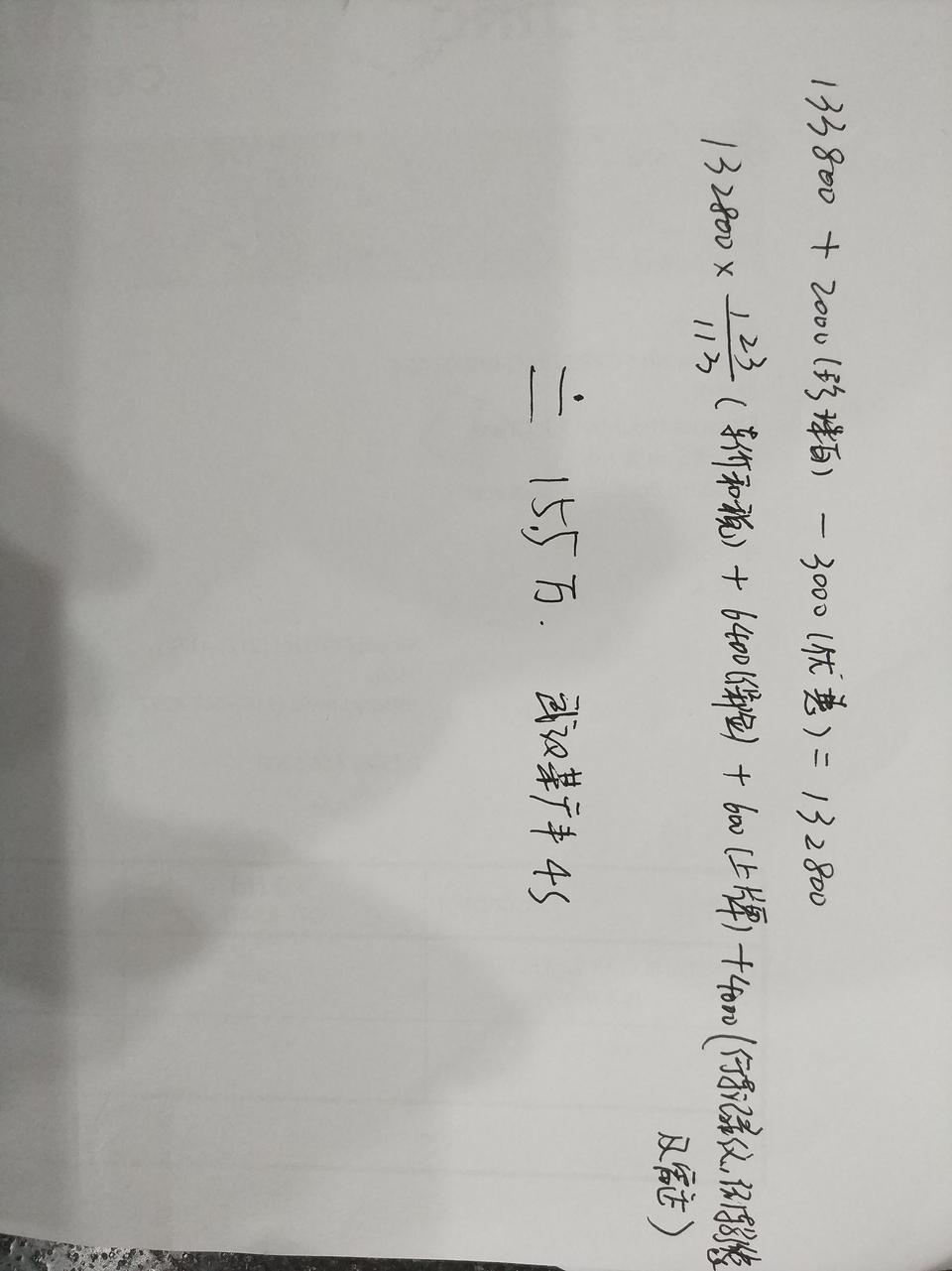 现在问了雷凌双擎的销售，说了个价格，基本上没什么优惠，大家觉得值么？请看图片。