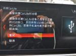 2020款宝马X1百度carlife链接不上，如何解决。
手机是华为p30，给宝马互联客服打了很多遍电话，远程更新程序也更新了很多遍，就是链接不上，什么手机USB调试都开了，就是没反应，有链接过的车友么，求赐教。