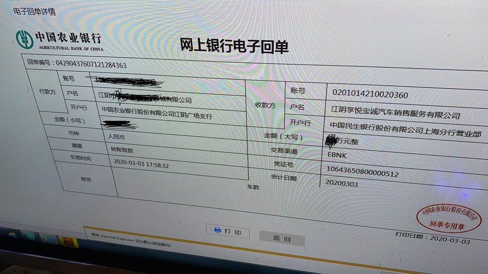 宝马5系-来帮我看一下，我的价格怎么样？今天刚打定金。。。裸车基础上又减了1000，目前裸车446000，送5次保养
