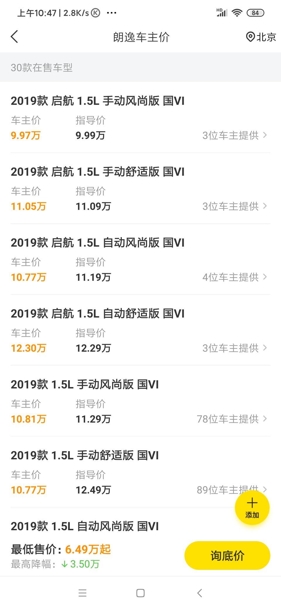朗逸-车主价与4s店差异太大了把，平台上的北京4s店最高优惠3w多，有位置标注吗？我想去看看