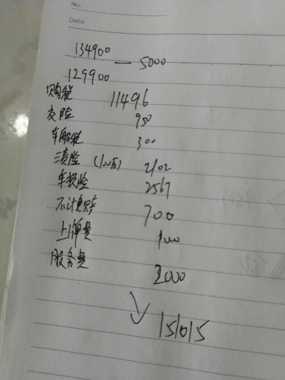 今天去看了下新款瑞虎8，感觉不错，座椅偏软了一点。另外吐槽一下，南京玄武大道上的4s的销售。业余的有点惊人，一问三不知，有点回答都是模棱两可的。奇瑞车都牛逼到这地步了么？？？还不让提裸车。全款都不让。看来买家都是真爱啊