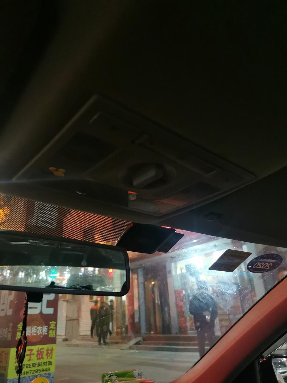 桑塔纳-这个阅读灯怎么拆