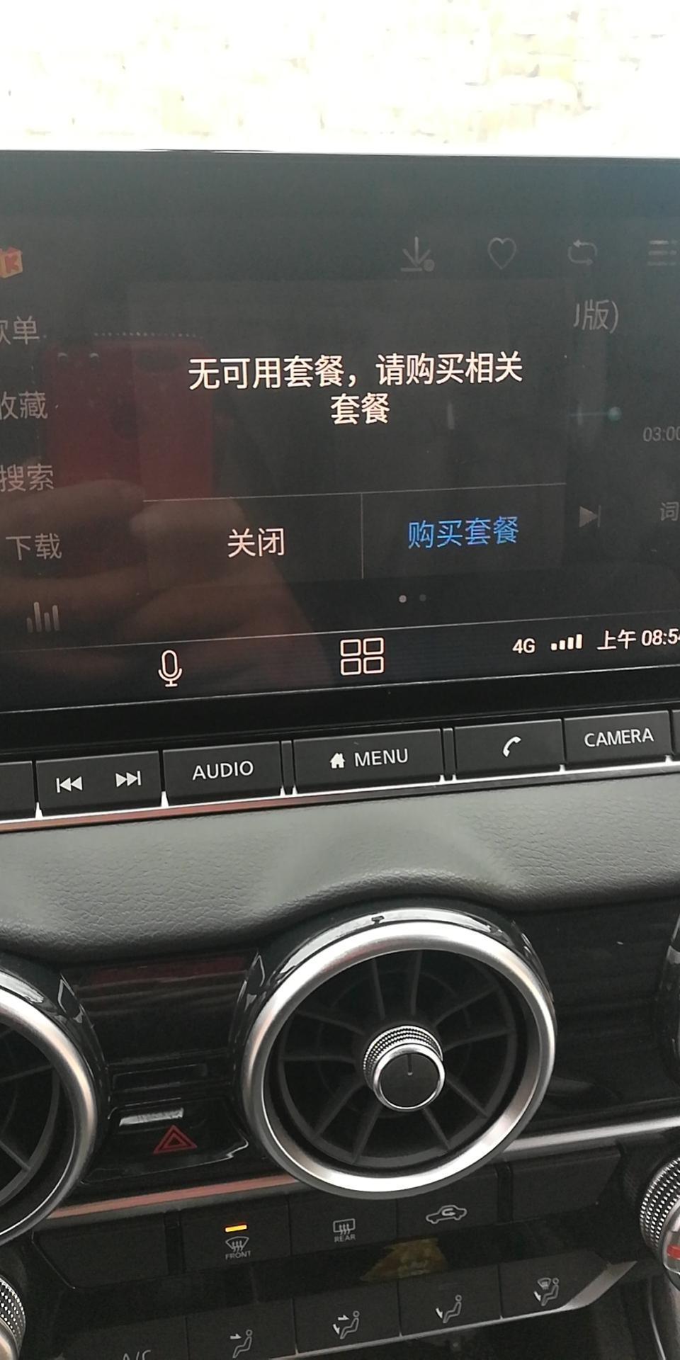 20款轩逸听音乐怎么连接手机流量？