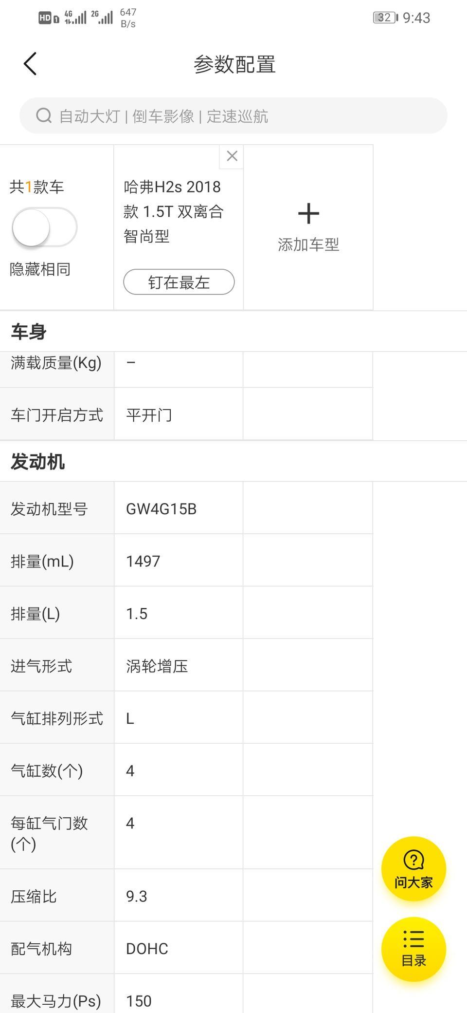 哈弗h2s-请问大家一下
2018款双离合的这款车 发动机上方 也就是发动机塑料盖子下的这里的金铜色的螺丝眼是干嘛的 是原本就这样设计的 还是什么东西漏装了