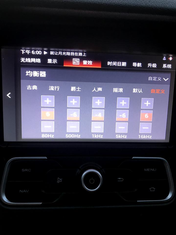 15款名爵锐行中控屏太落伍，是否可以升级或者其他方法
