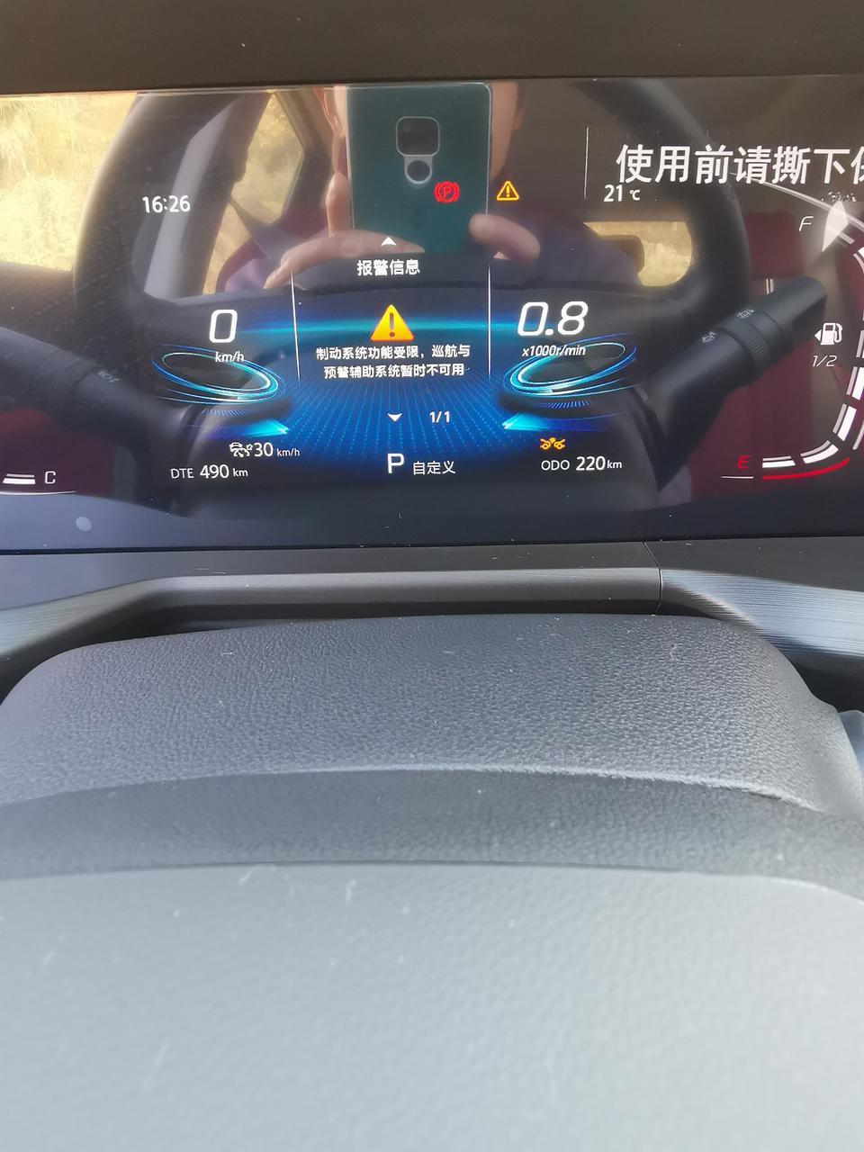 长安cs75 plus-这是什么情况，时不时的出现一次。。。你们的有吗？