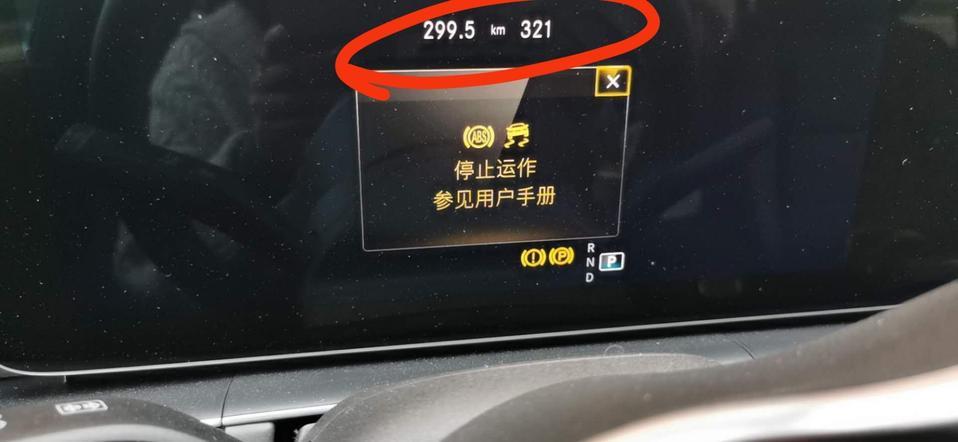 花了80万买了奔驰GLE350，不到300公里还没上牌，就出现制动系统故障，就是刹车踩去没反应，车子发动不了，