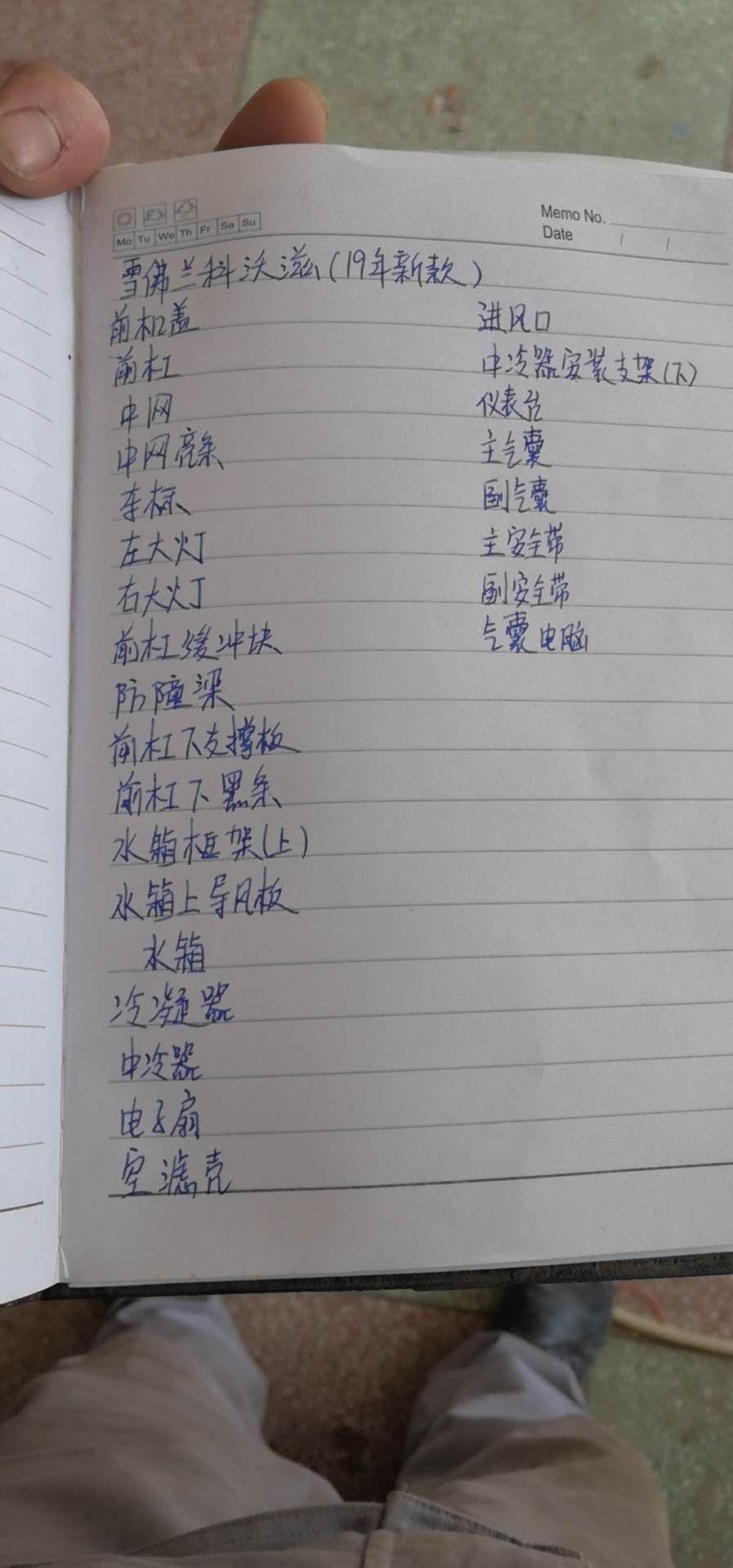 科沃兹-这些配件需要多少钱？