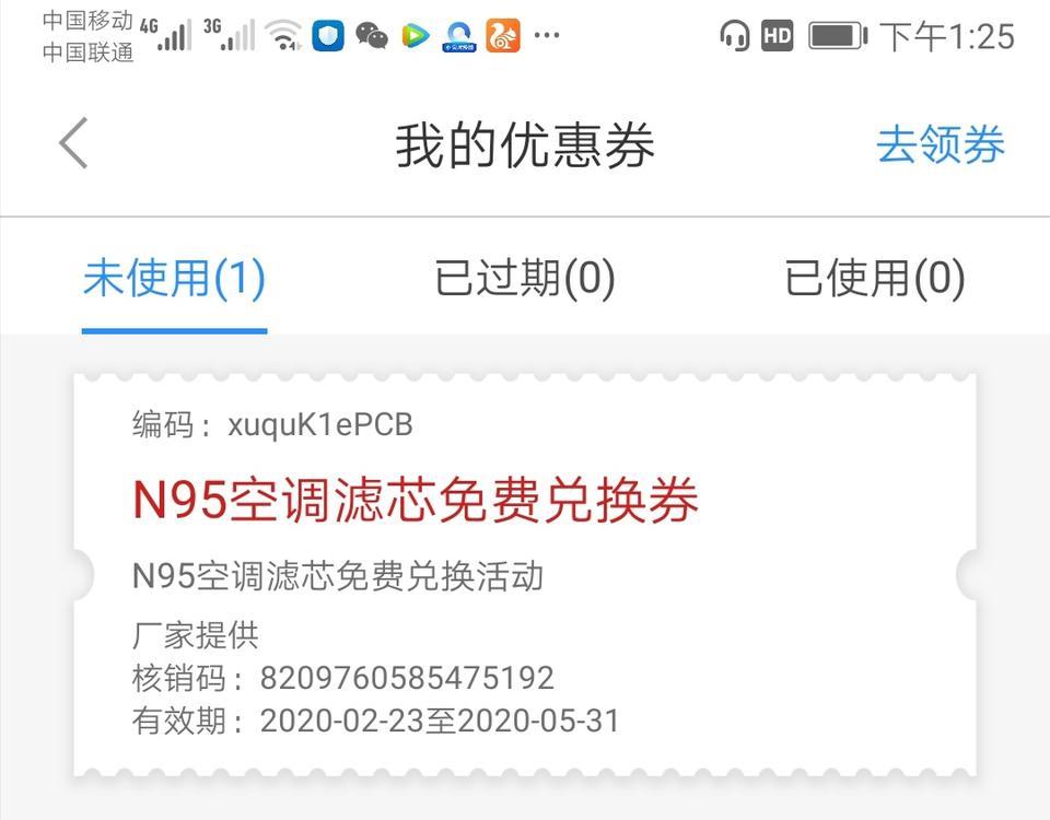 哈弗f5-请问这个怎么使用