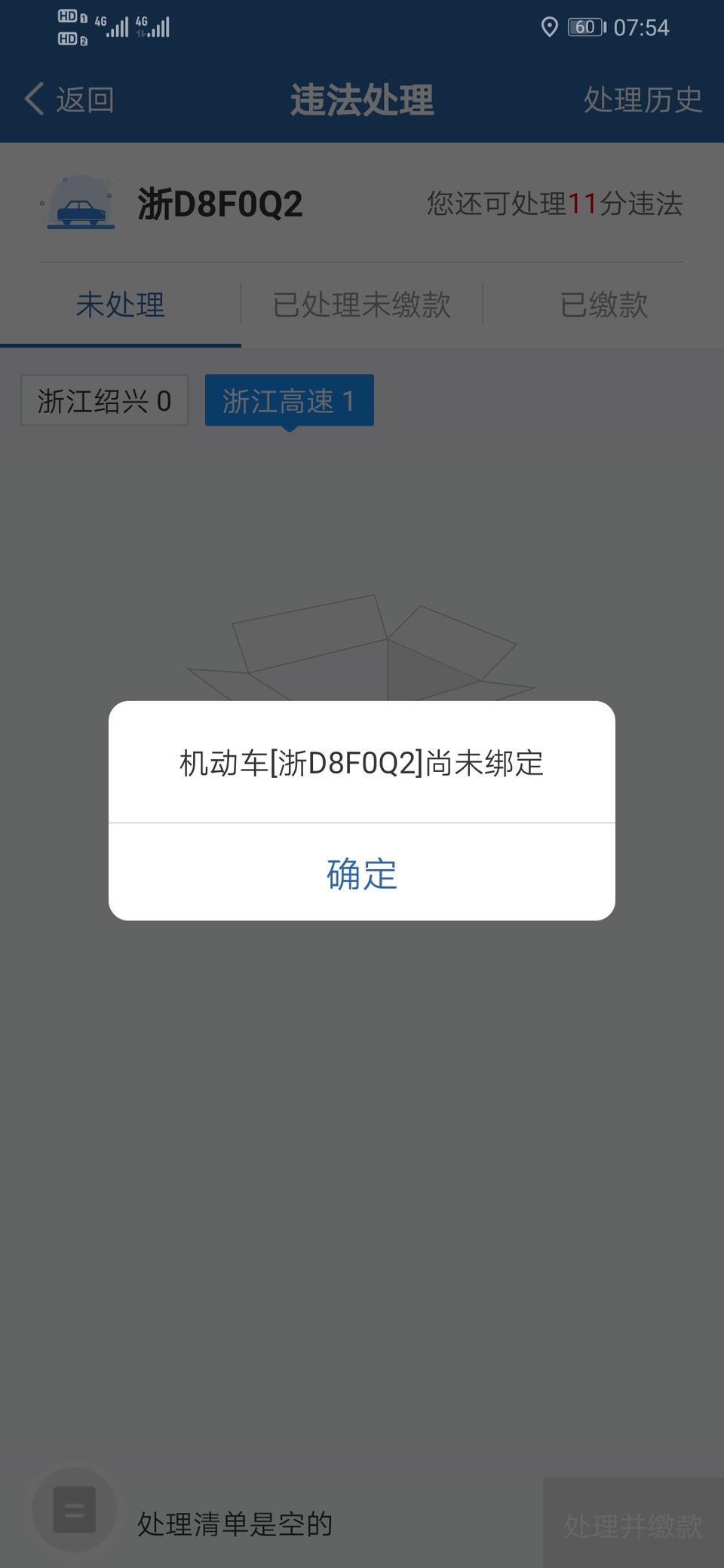 领动-大神们。这个怎么搞呀。在哪里绑定？
