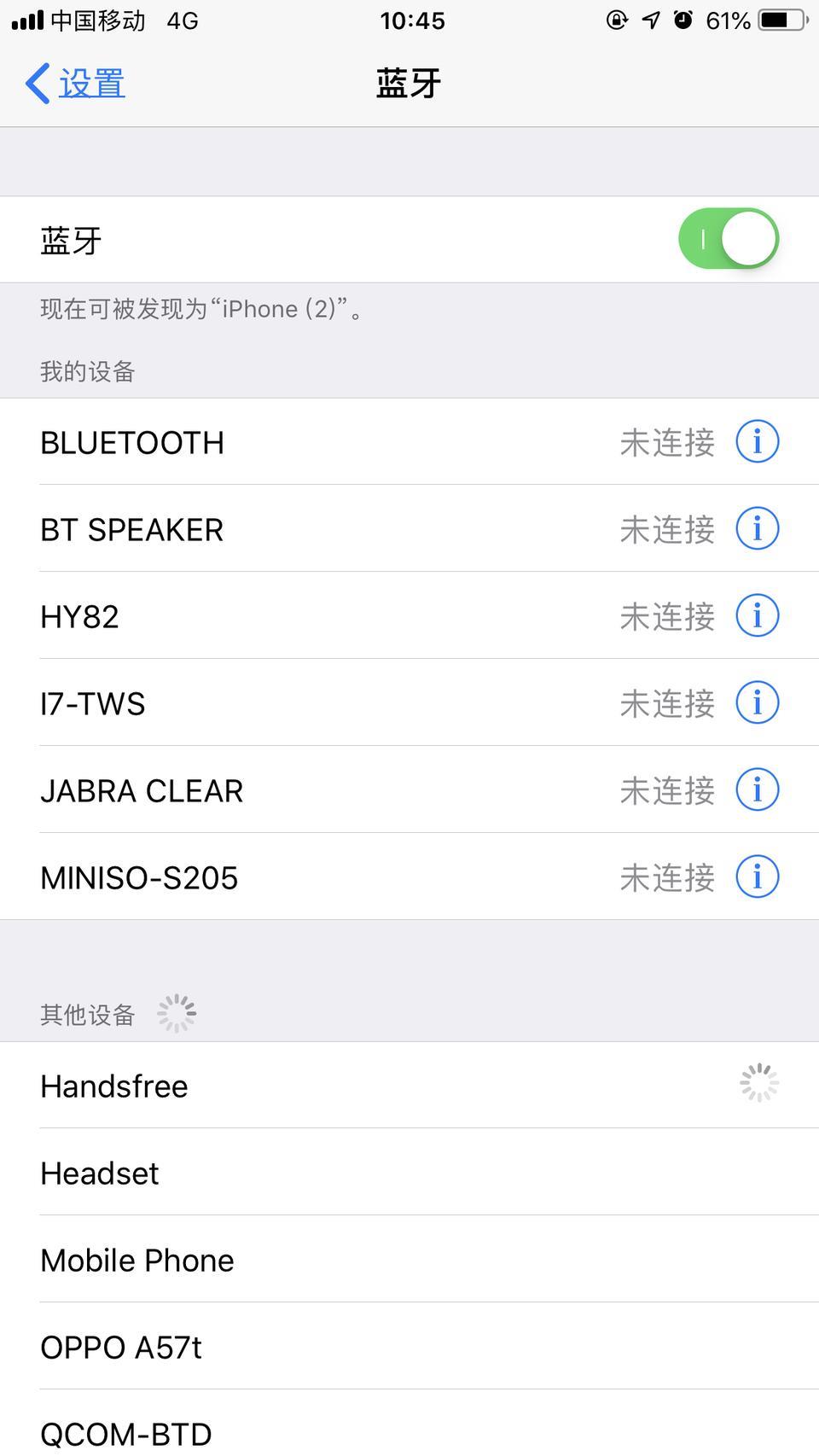 请问大家十代雅阁有没遇上蓝牙一直连不上的情况，之前几个月好好的，最近一两次车载没声音，重启又恢复一阵子，昨忽略了记忆后就一直连不上？求解！