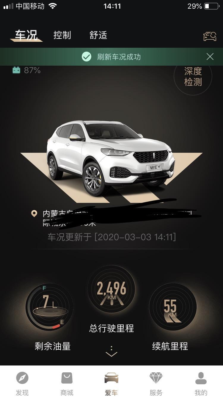 wey vv6-真实车主进，我1月提的20款vv6。目前跑了2500公里，最近突然发现发动机声音大了，提车时坐在驾驶室几乎听不到发动机运转，现在可以明显听到类似腾、腾、腾的发动机运转声音。不是车黑，不知道你们有没有这个情况