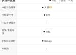 哈弗m6-请问一下各位，这个手机互联映射怎么连接，我的怎么连不上，数据线换了好几根也连不上