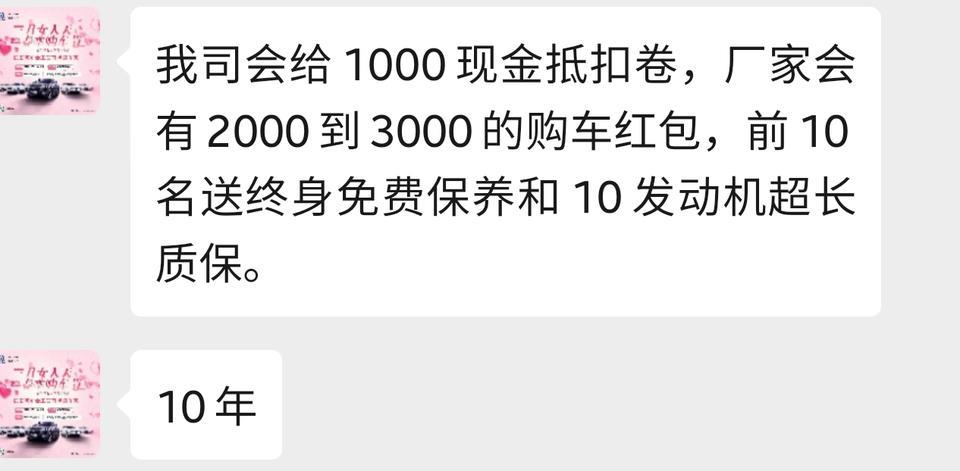 长安cs75 plus-75PLUS,4S店说送终身保养是有什么套路吗？