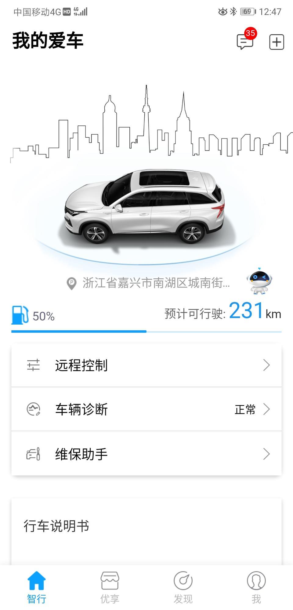 长安cs75 plus-我想问一下各位，这个远程控制的，控车码怎么设置的？